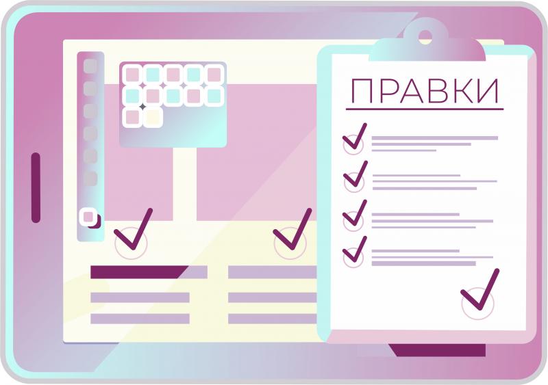 Правки в макет в Краснодаре | Exprinto.ru